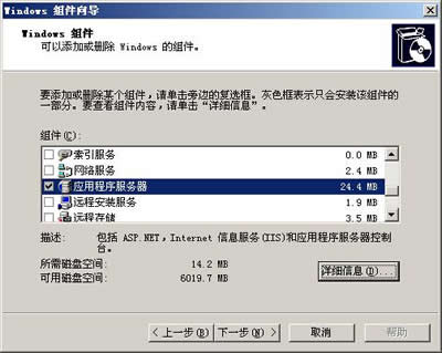 添加/删除程序