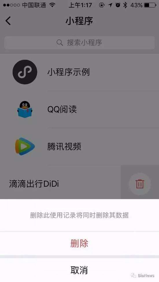微信小程序正式上线：关于它的解答都在这里