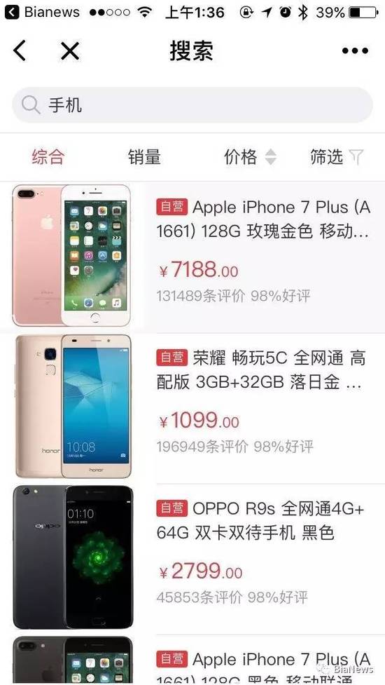 微信小程序正式上线：关于它的解答都在这里