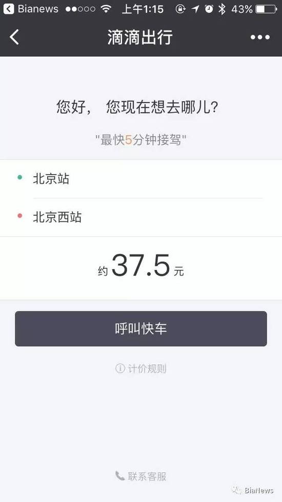 微信小程序正式上线：关于它的解答都在这里