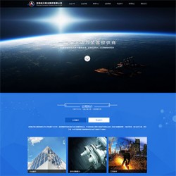 织梦黑色html5航天设备通用企业