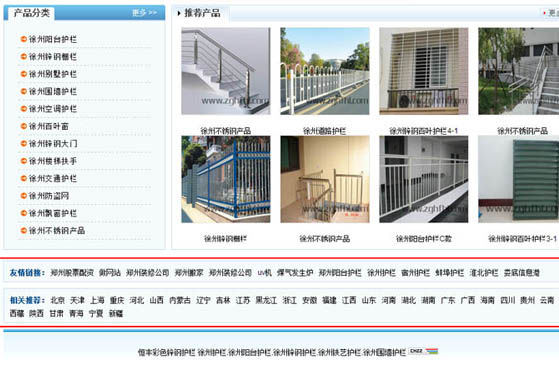 7 全国分站二级域名泛站群系统，把生意做到全国各地